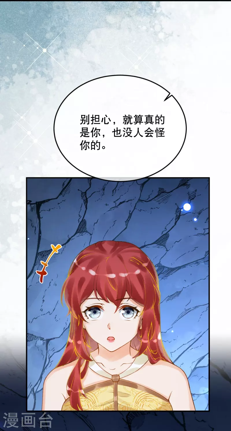 第39话 你是我的家人啊14