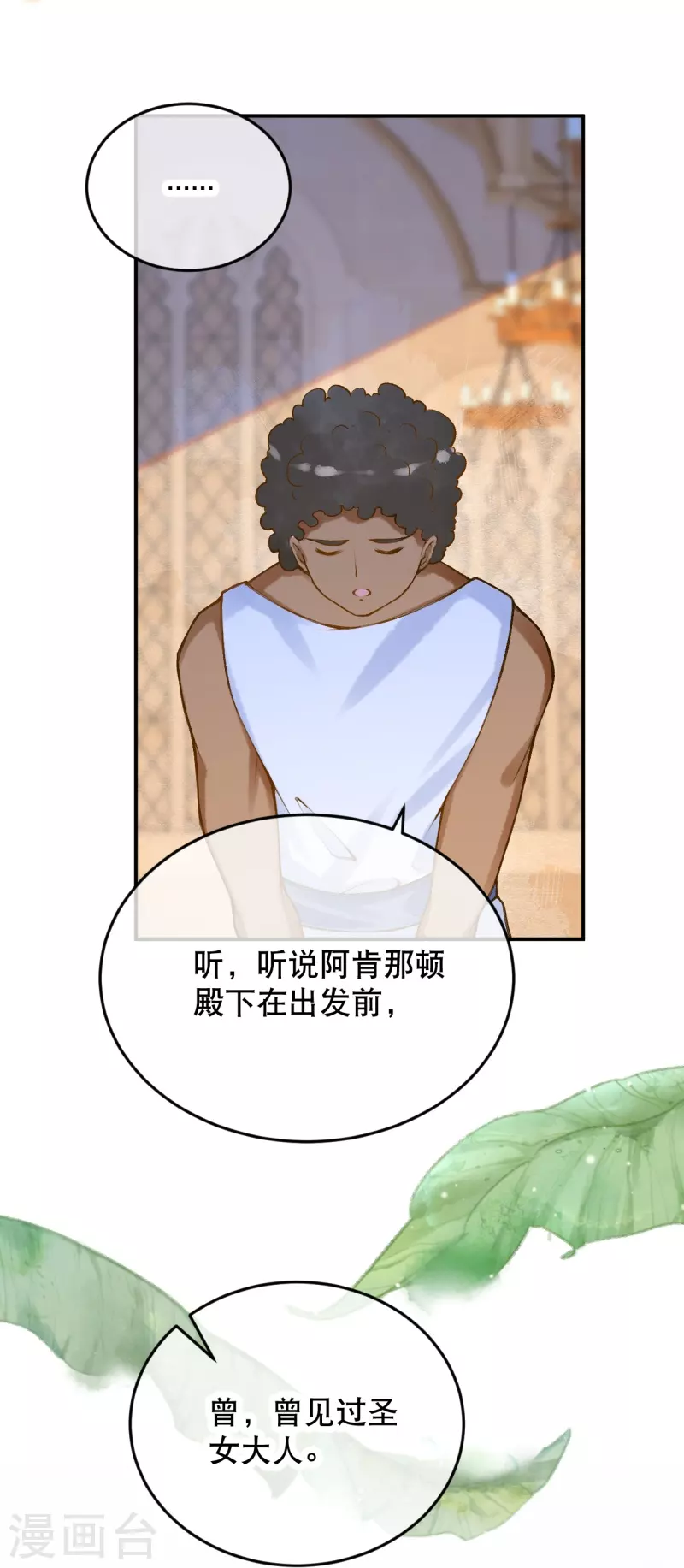 第52话 什麽叫她还活着？15