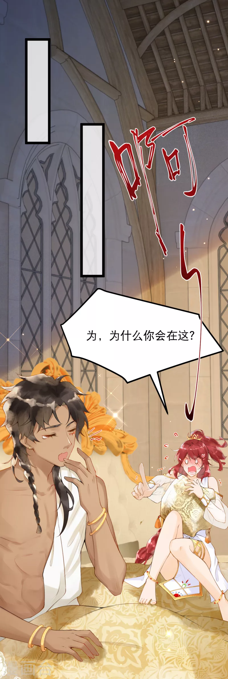 第4话 你怎麽会在这？27