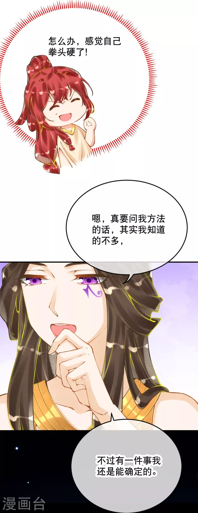 第59话 终於见到你了~33