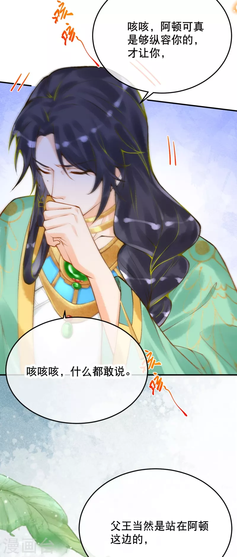 第56话 我们不能报仇吗？4