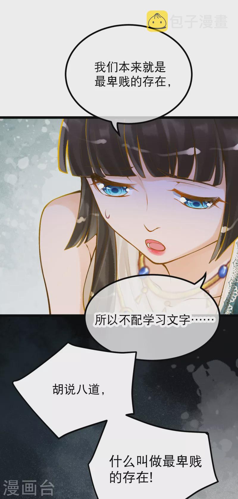 第8话 快滚回去找她！28