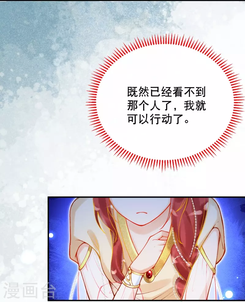第30话 无法停止的颤抖11
