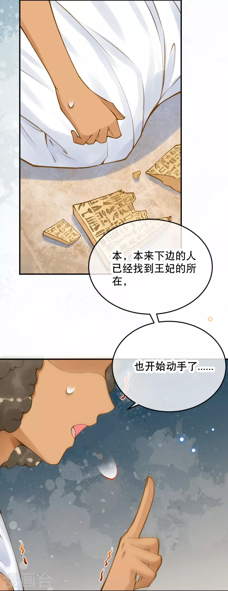 第52话 什麽叫她还活着？11