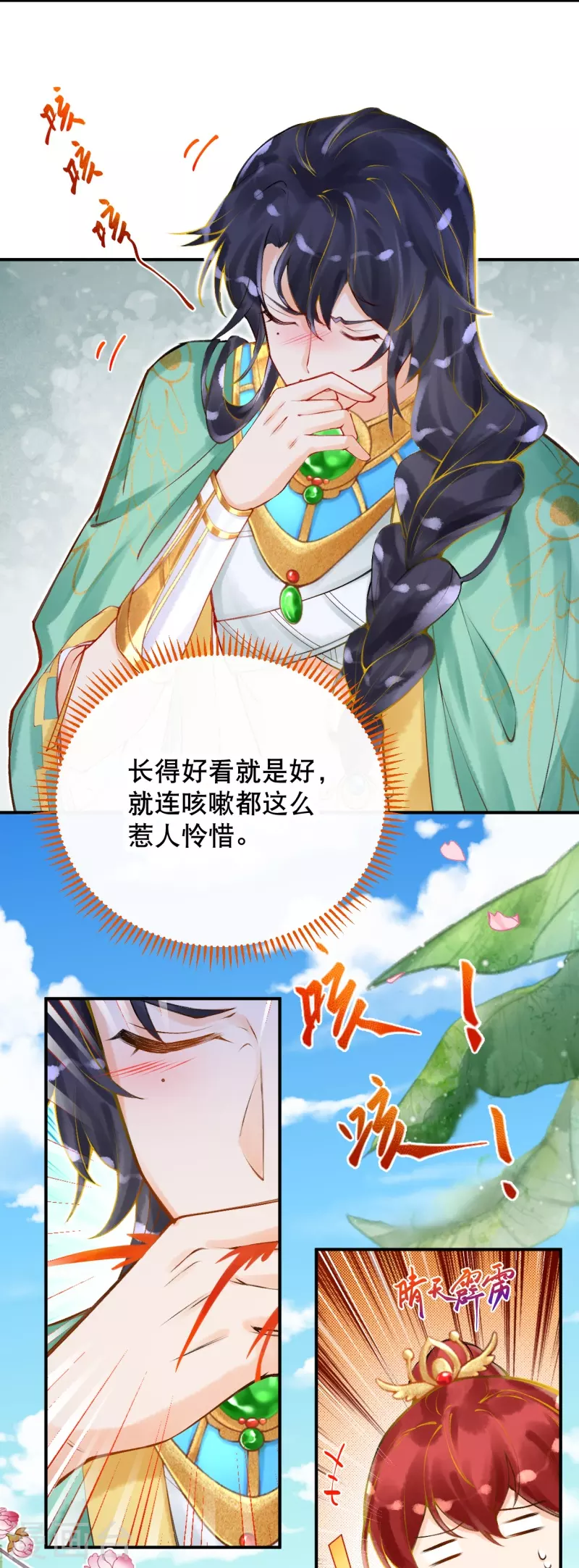 第19话 你已经很了不起啦~25