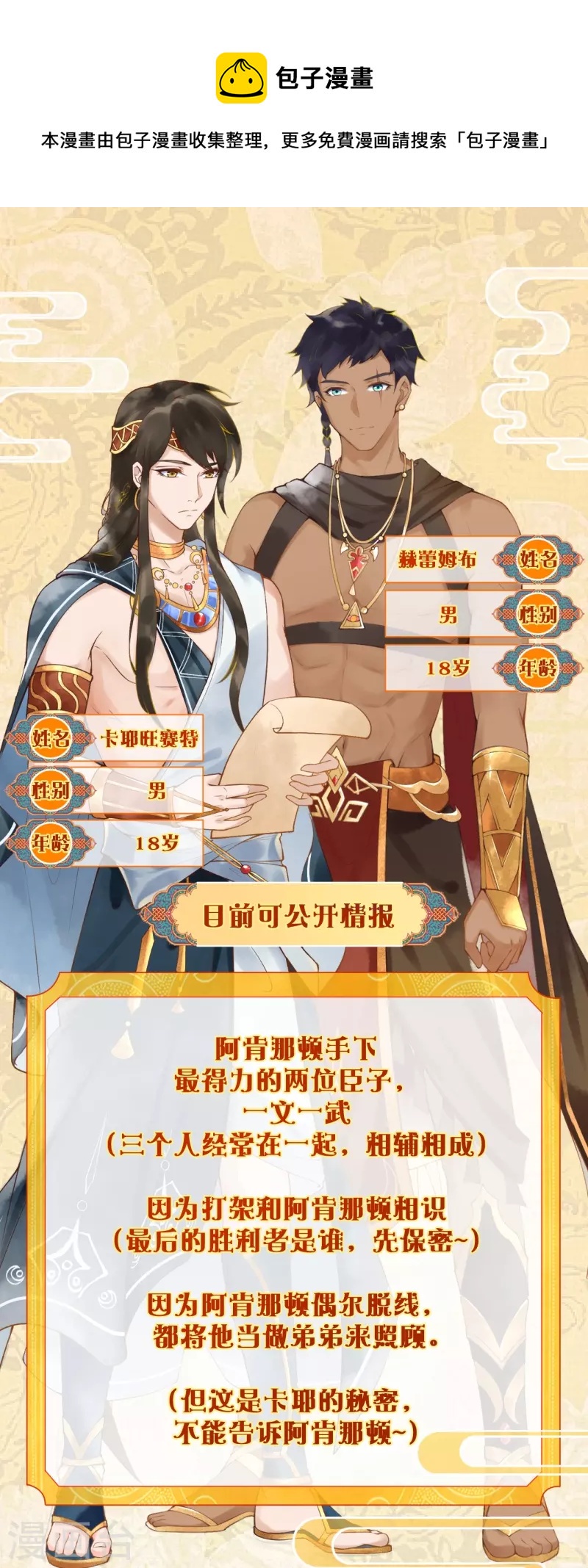 小小情报局第2期0