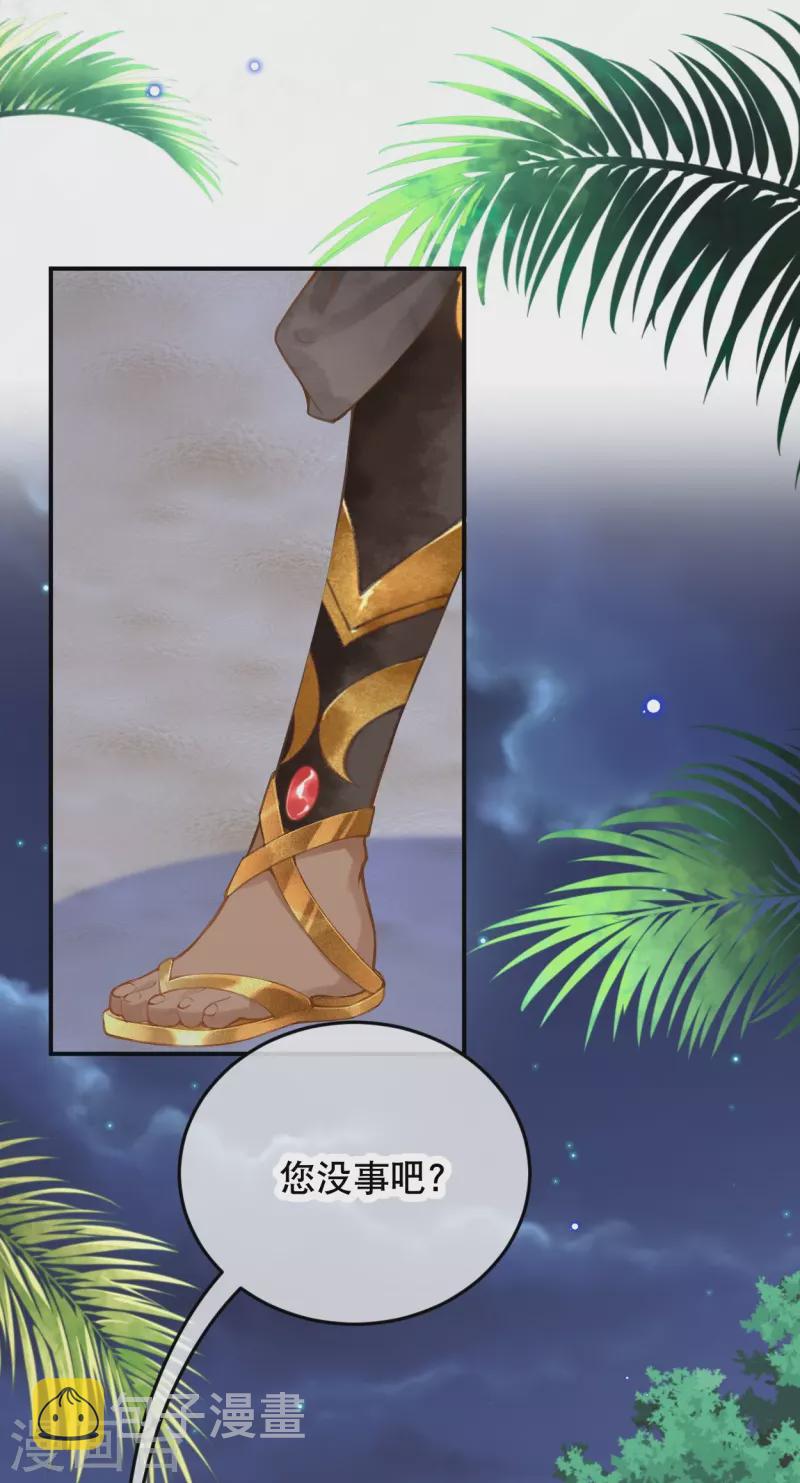 第47话 求求你，帮我！15