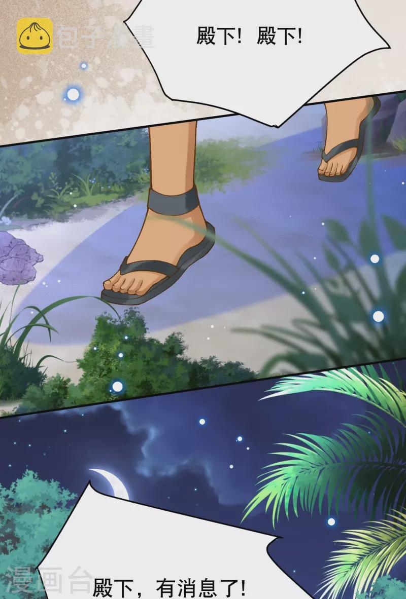 第41话 没想到你来头这麽大8