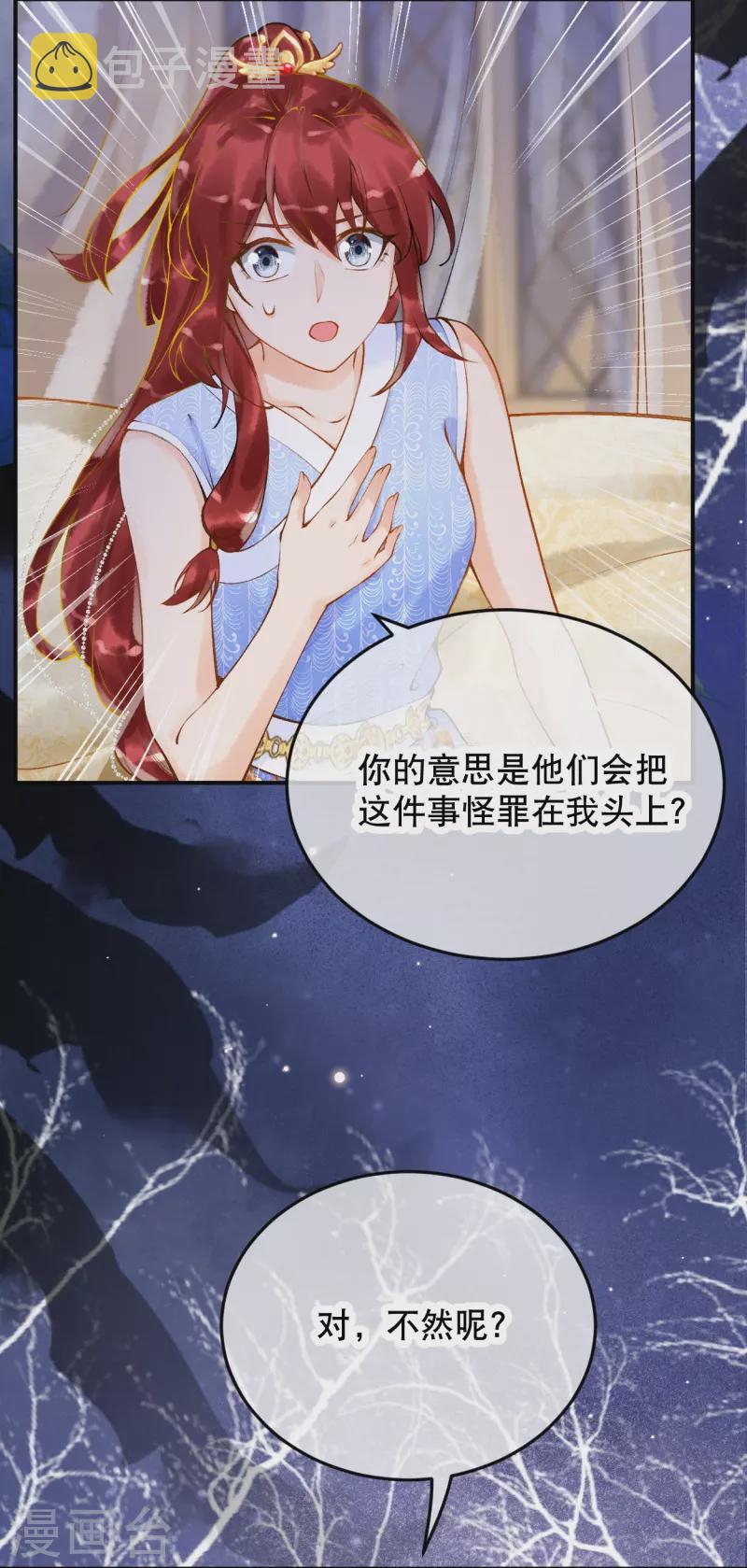 第16话 你要我的王妃？5