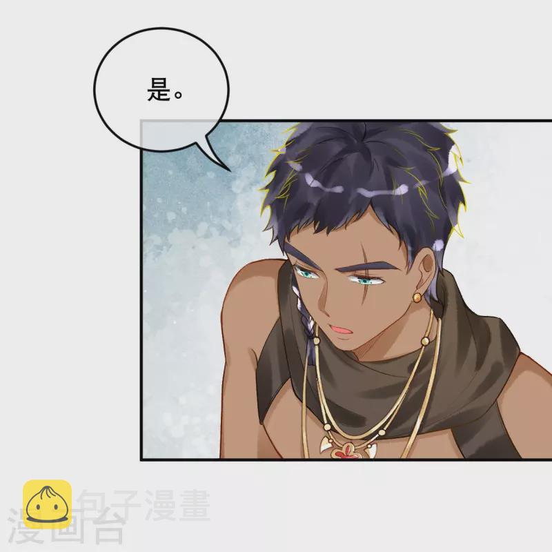 第37话 谁让她得罪了神庙？8