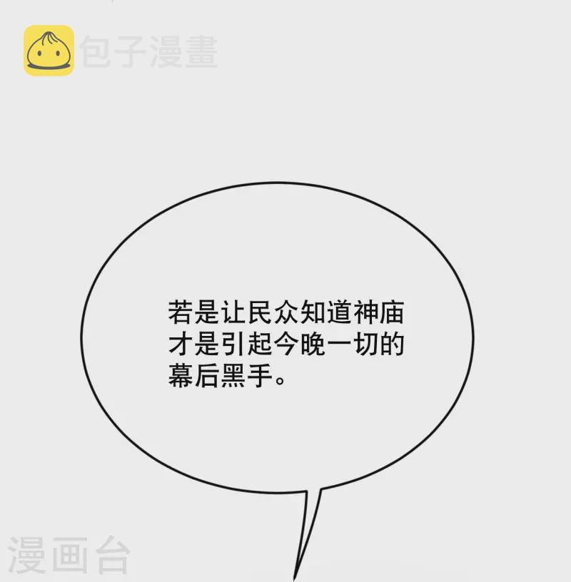第17话 究竟是谁破坏的祭典？7