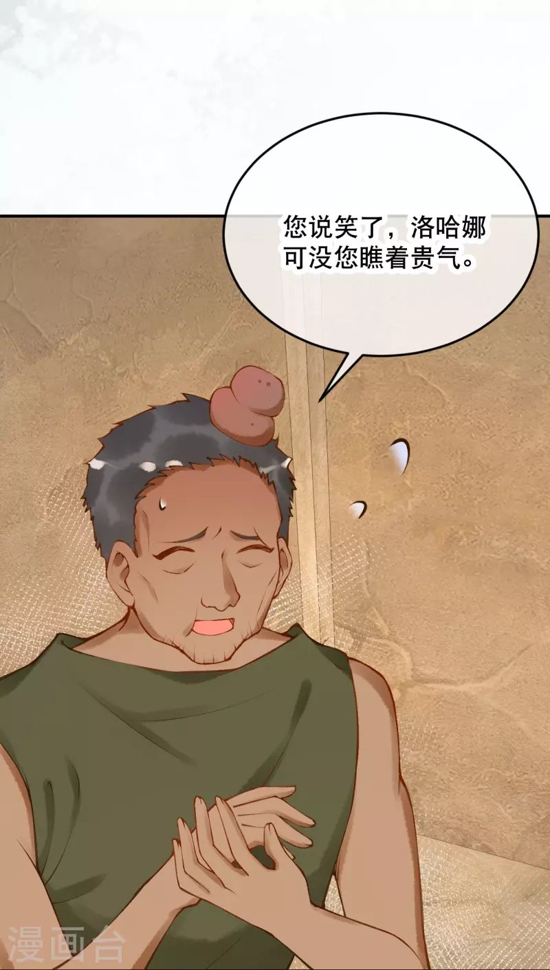 第35话 移情作用吗？16