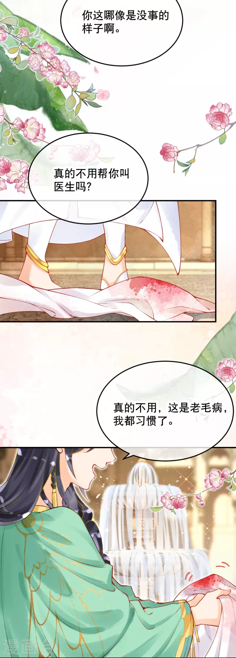 第19话 你已经很了不起啦~28