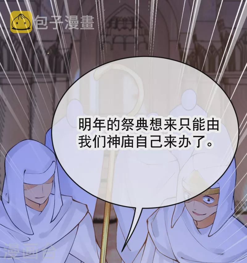 第17话 究竟是谁破坏的祭典？4