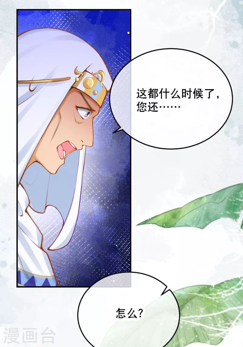 第52话 什麽叫她还活着？28