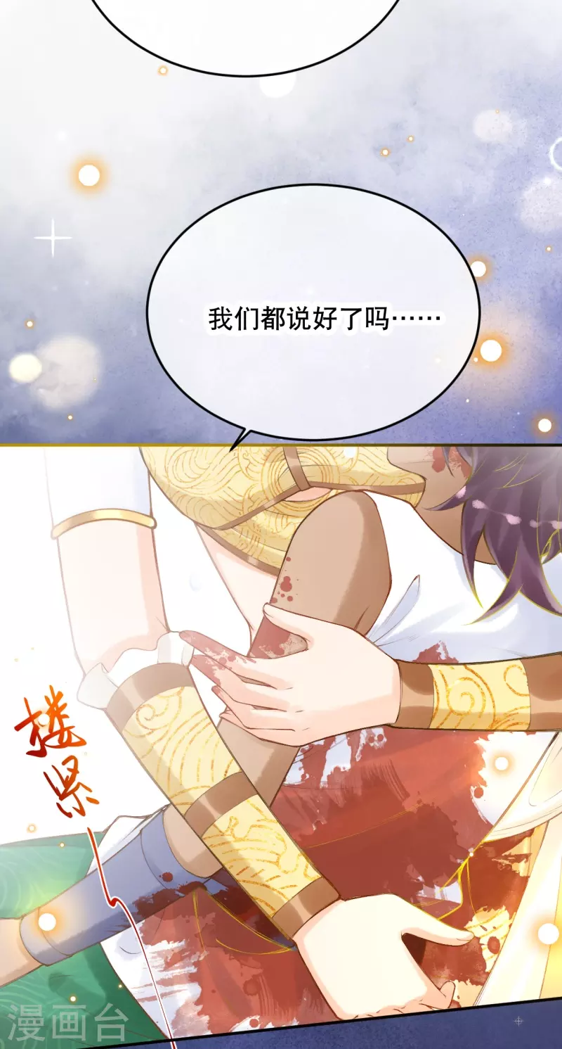 第48话 终於知道你的名字了29