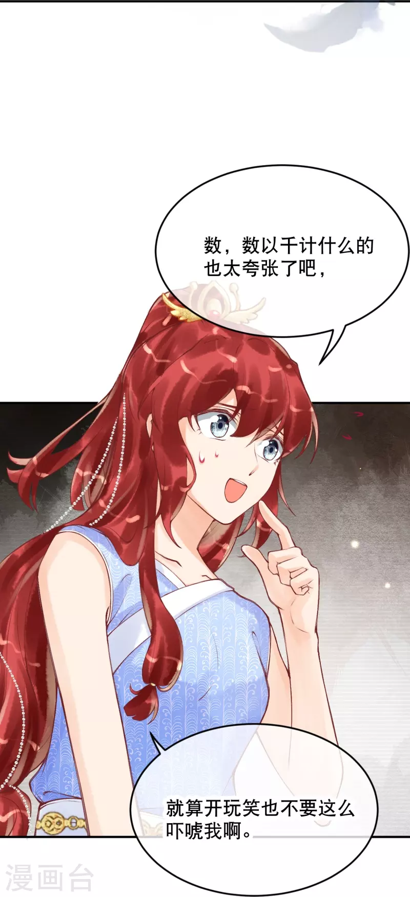 第14话 你还记得你是公主吗？18