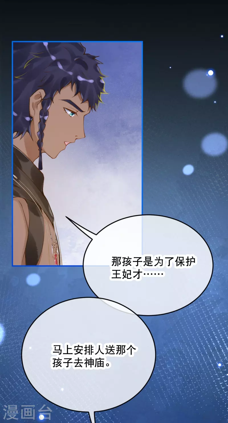 第48话 终於知道你的名字了38