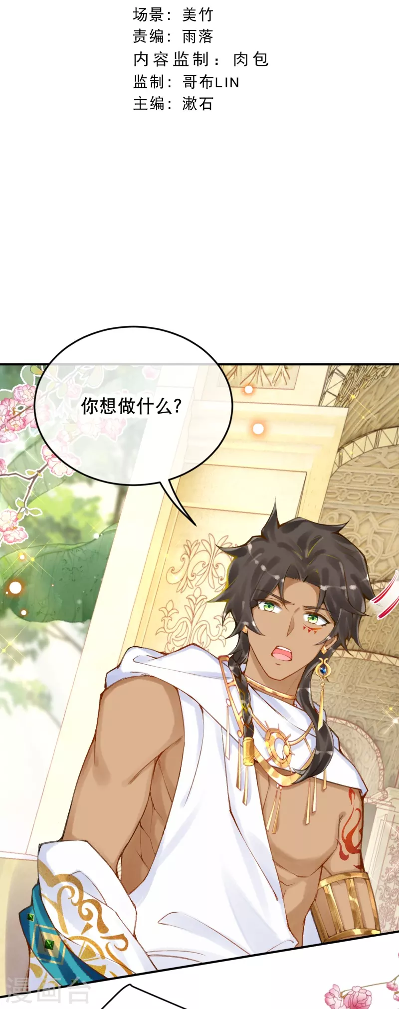 第58话 圣女要见我？！2