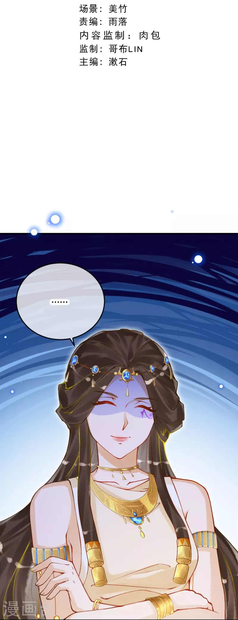 第53话 不一样了！2