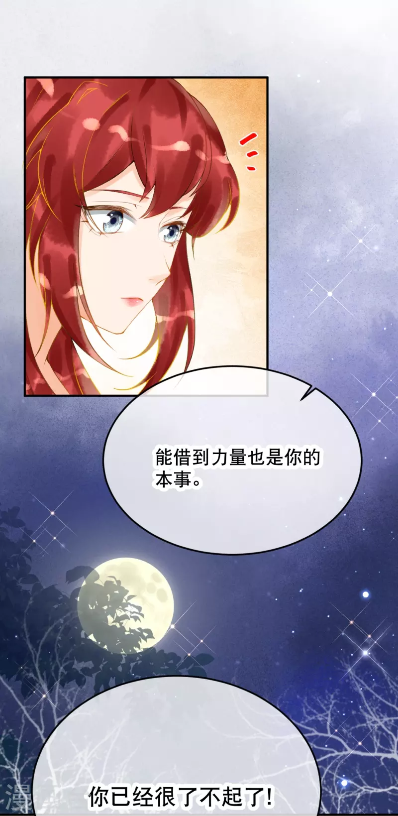 第19话 你已经很了不起啦~7