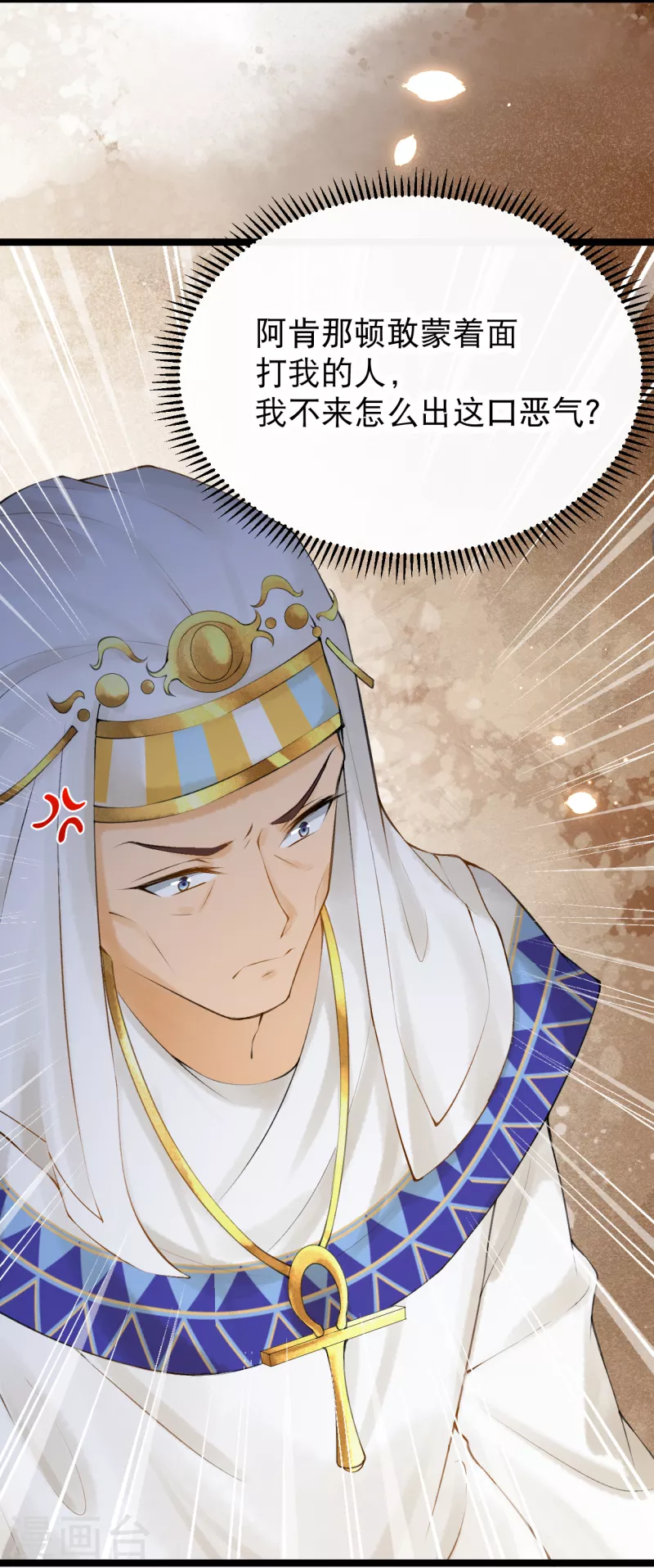 第5话 他又占我便宜？！25