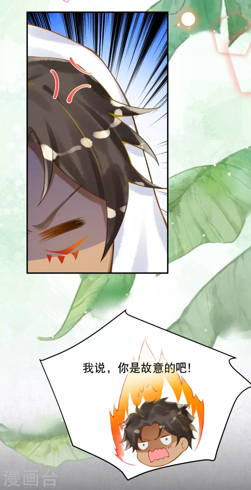 第26话 是你配不上我16