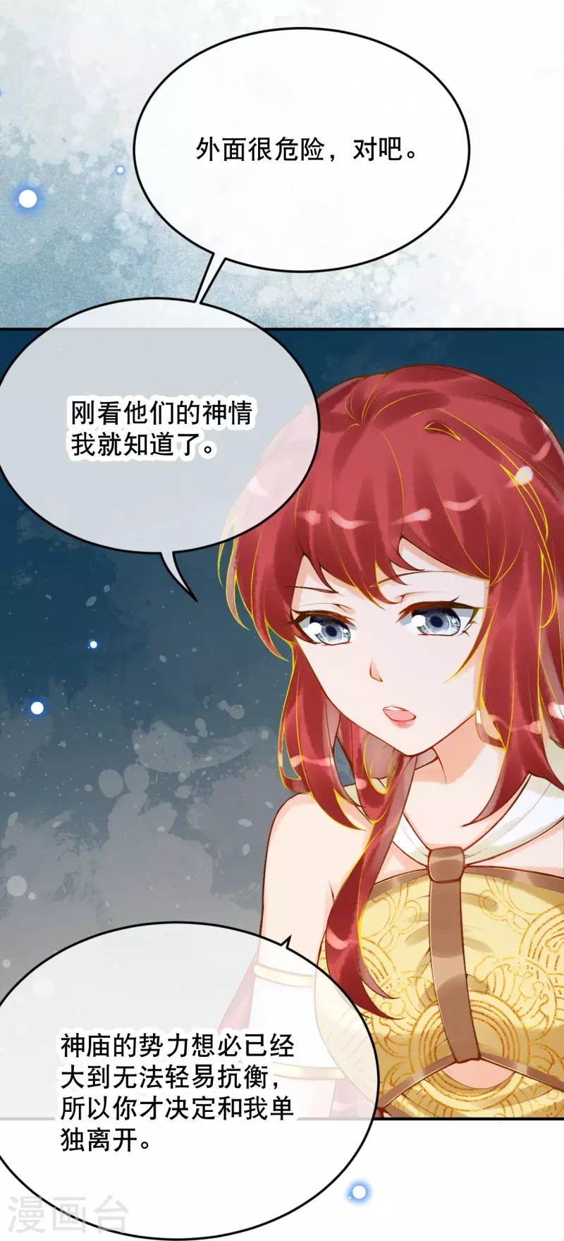 第40话 要死也要死一起18