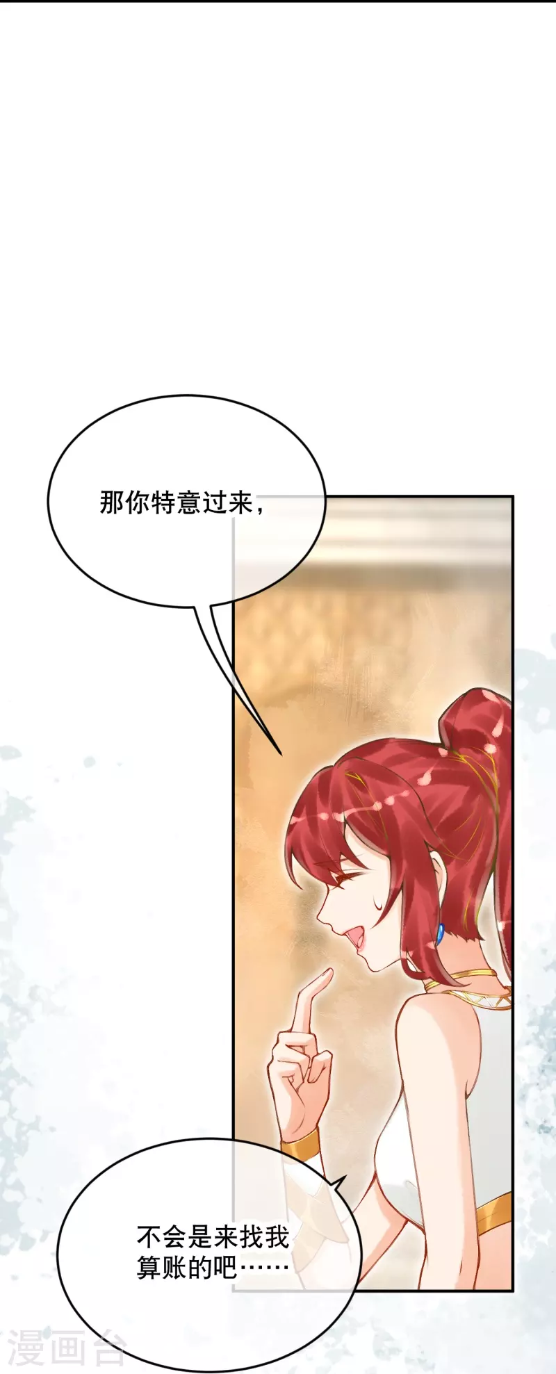 第54话 想动手的是我19
