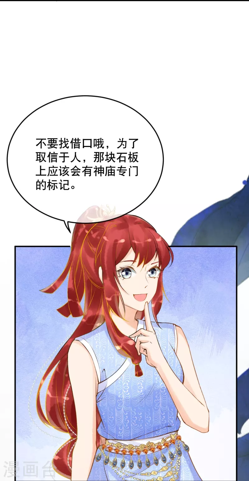 第18话 想冤枉我？没门！19