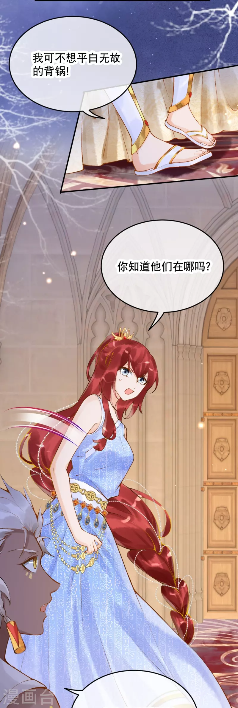 第16话 你要我的王妃？8