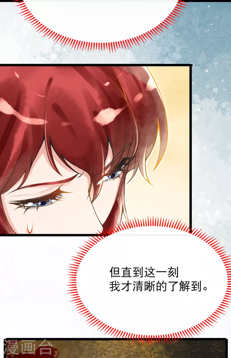 第6话 我要她，你给吗？4