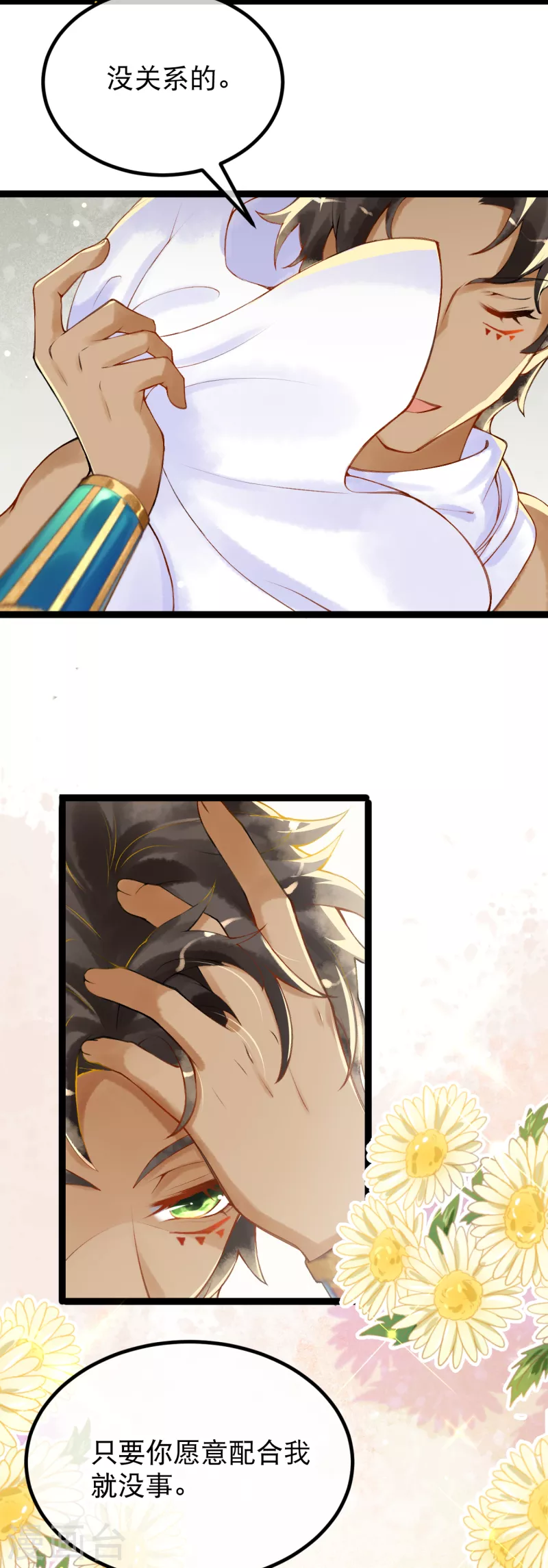 第1话 被耍流氓了？48