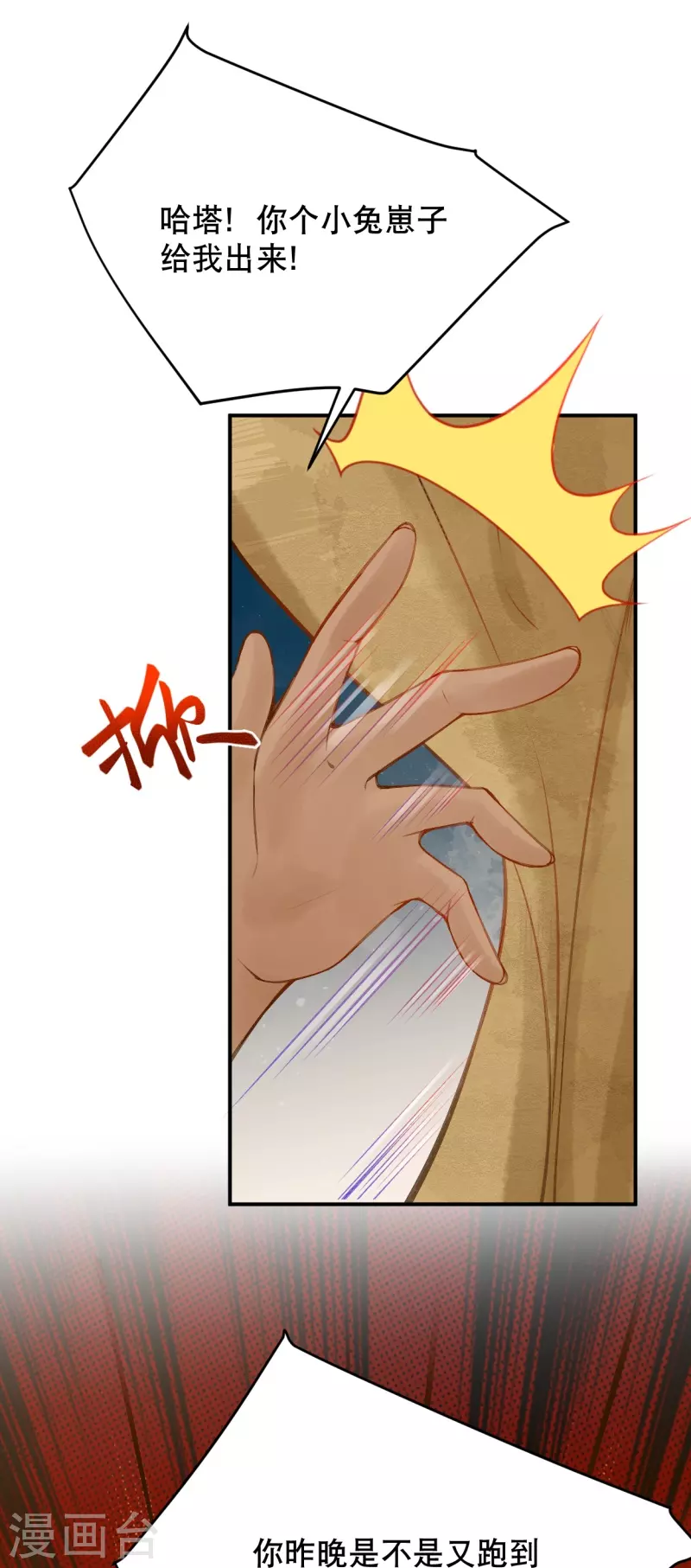 第32话 她竟然还活着？21