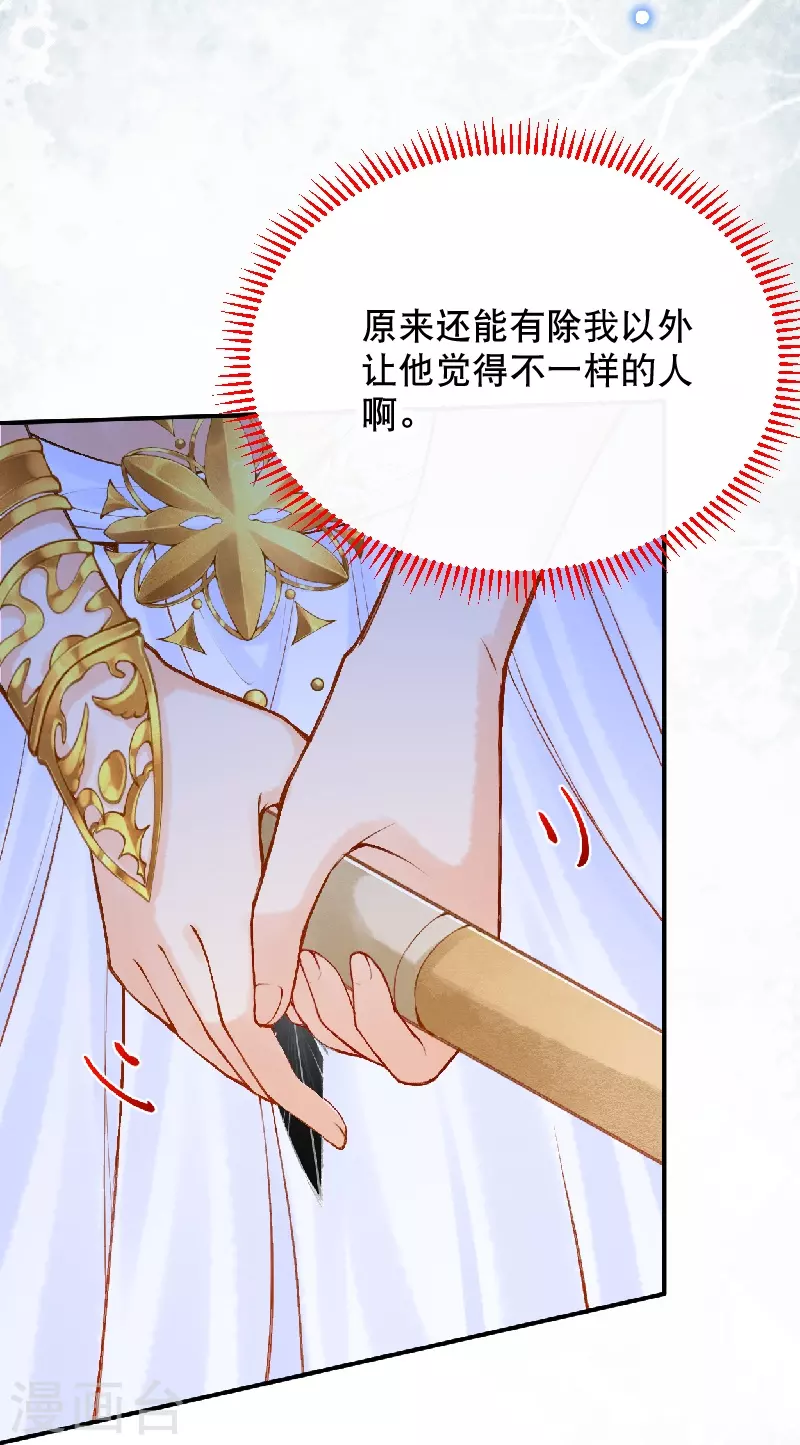 第58话 圣女要见我？！13