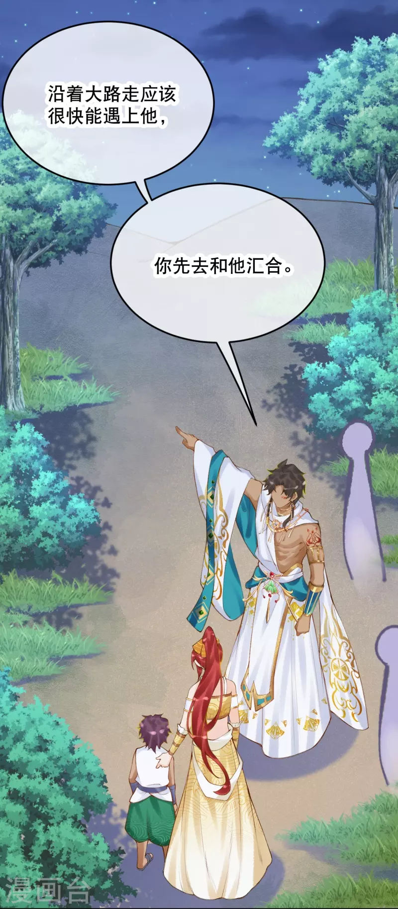 第45话 不如亲我一下再走？5