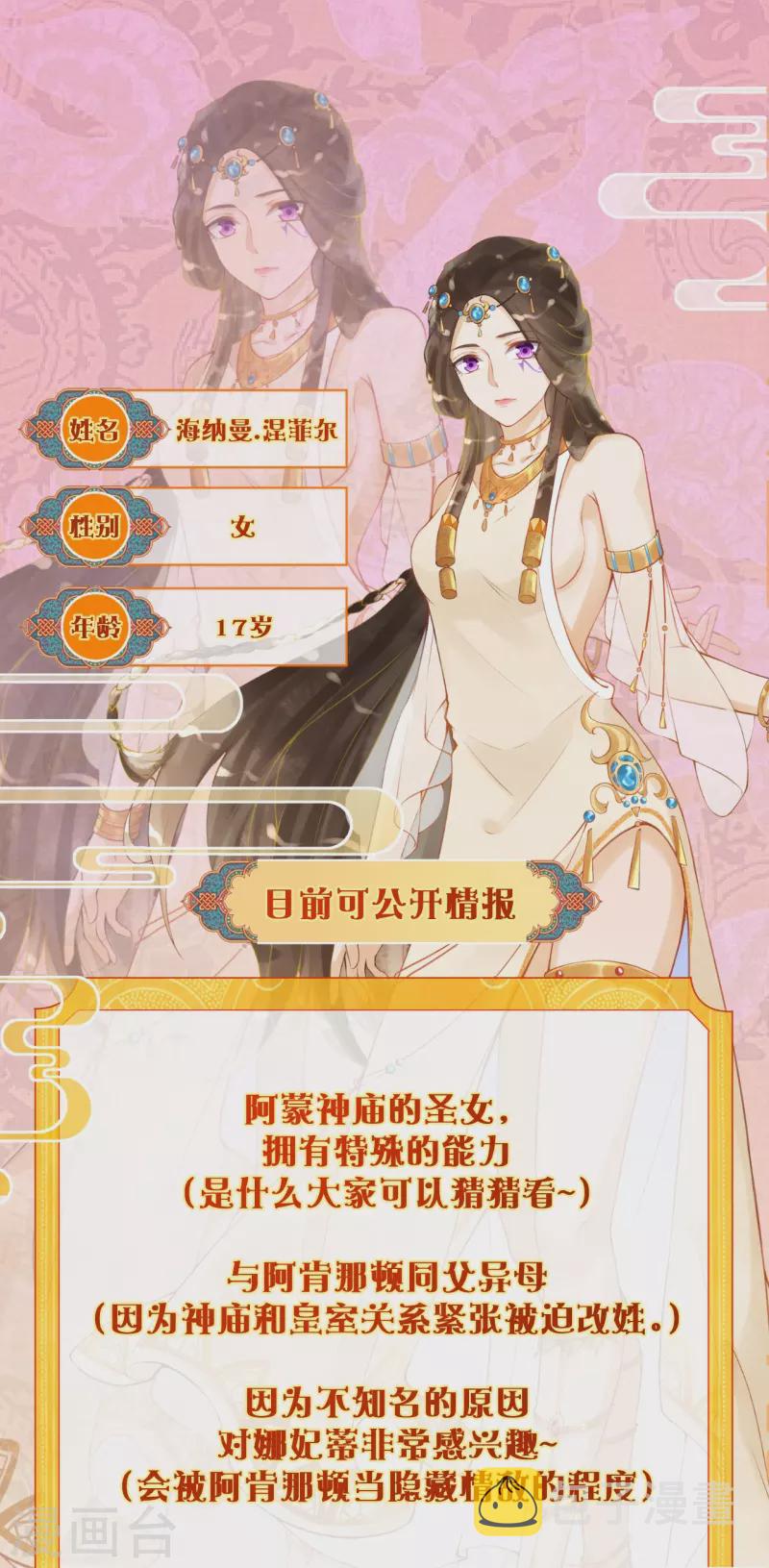 小小情报局第2期3