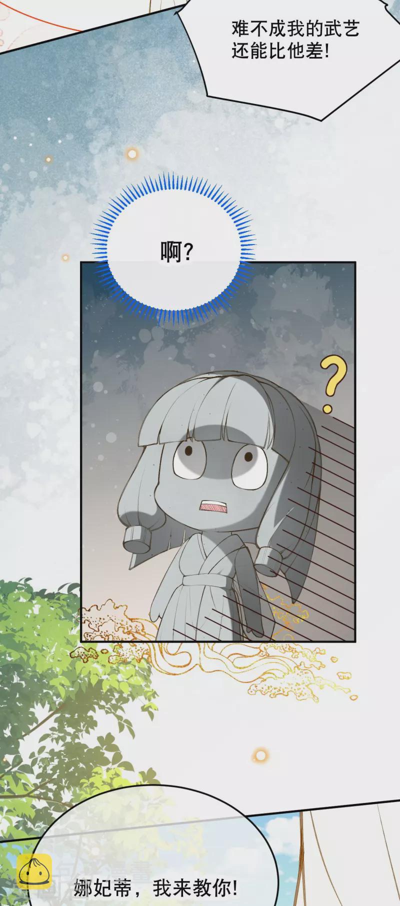 第50话 这是什麽情况？27