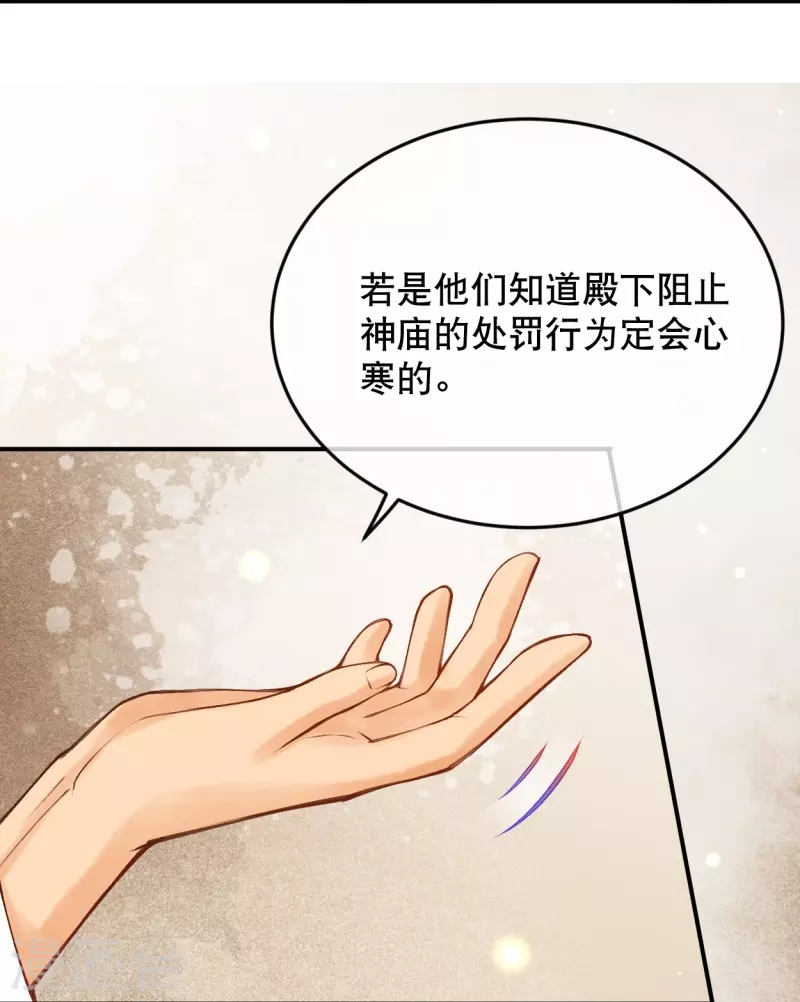 第16话 你要我的王妃？30