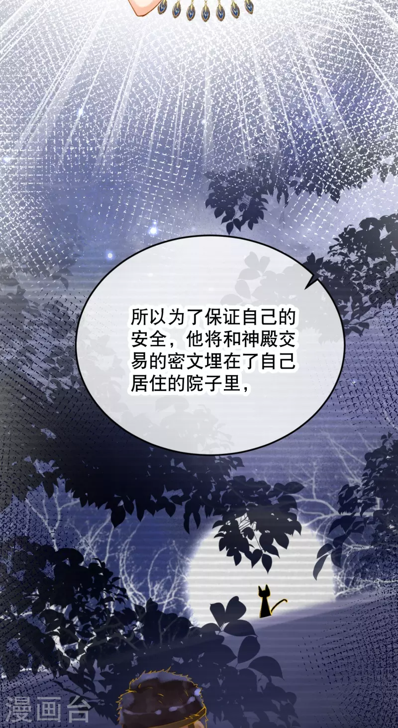第18话 想冤枉我？没门！13