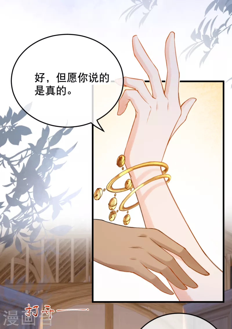 第11话 爲法老献上舞蹈~17
