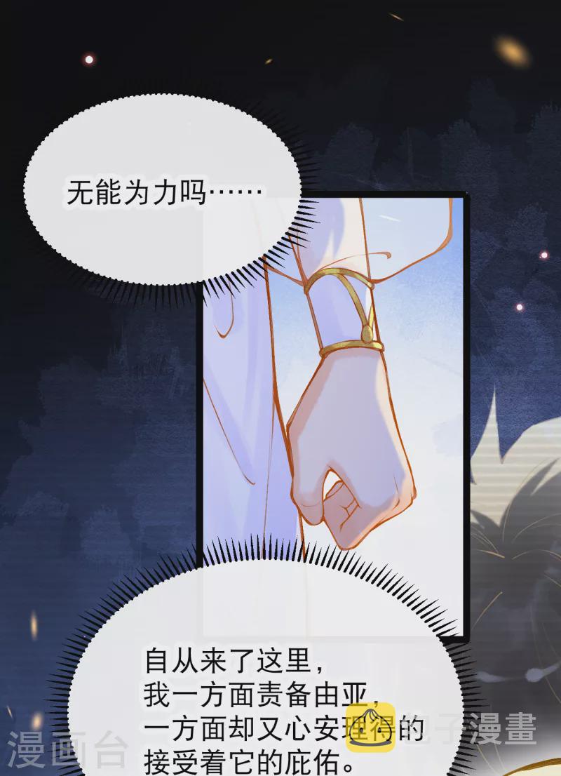 第8话 快滚回去找她！6