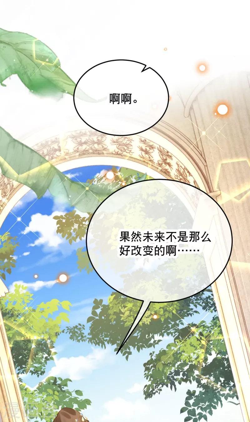第53话 不一样了！26