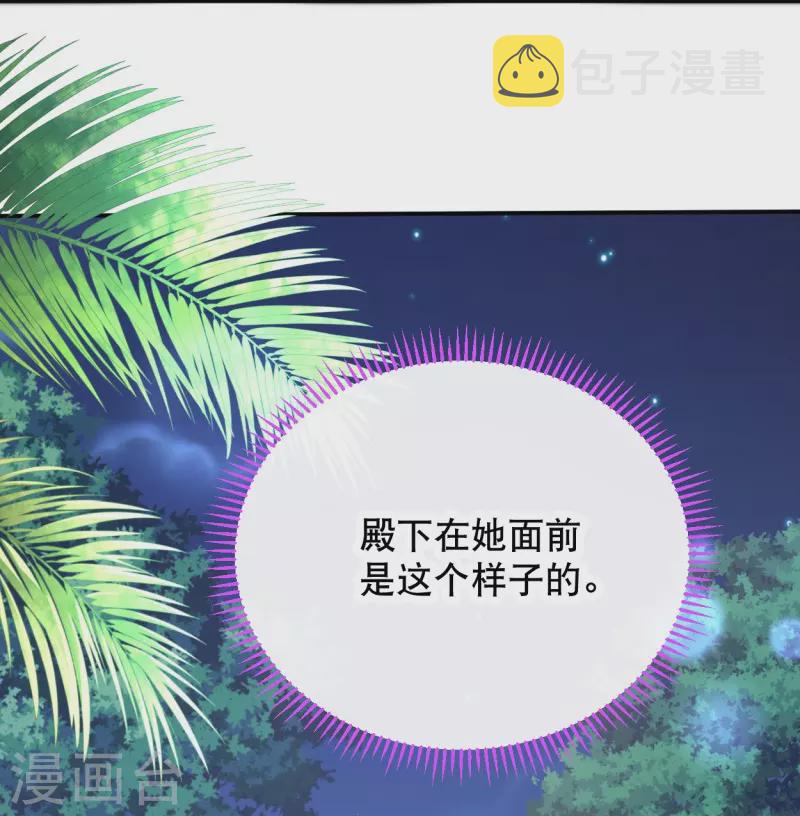 第44话 我想留在她身边12