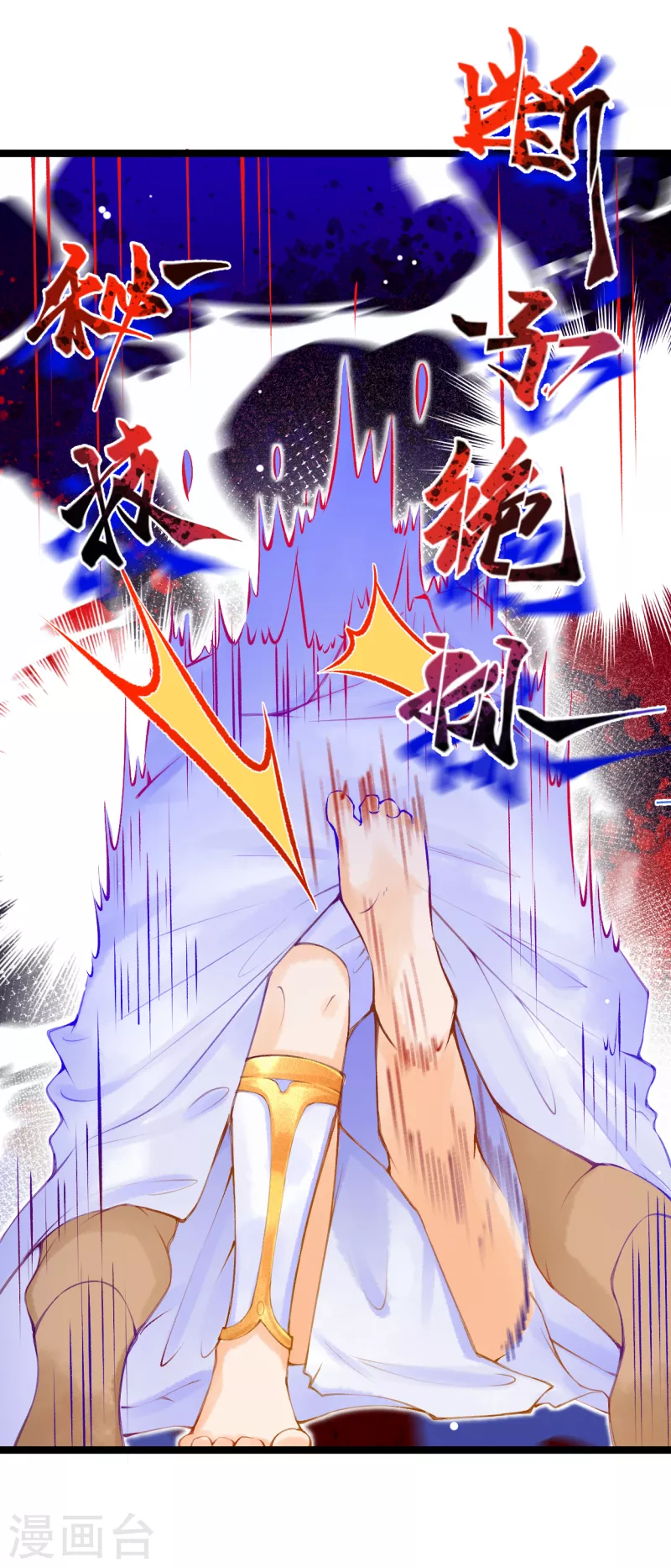 第3话 我该如何惩罚你呀~22