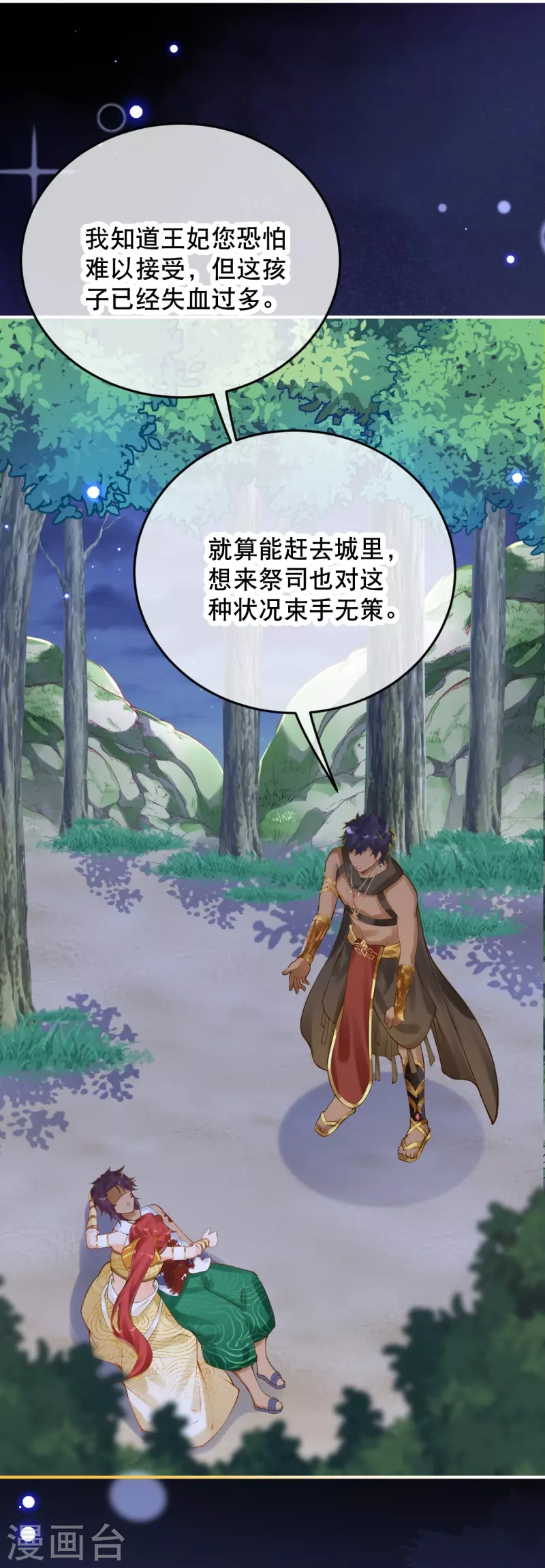 第48话 终於知道你的名字了14
