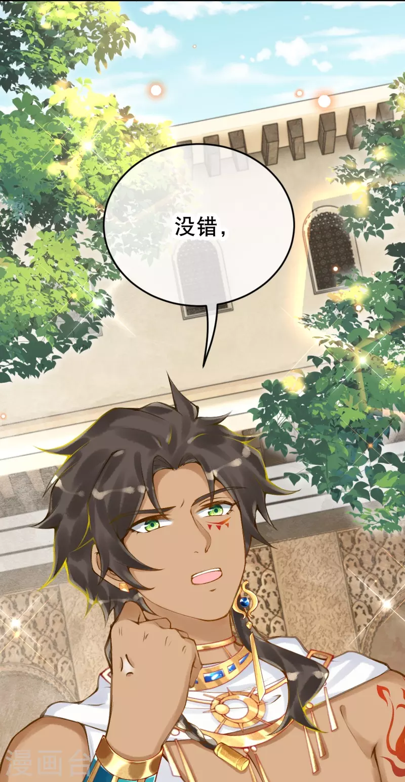 第53话 不一样了！36
