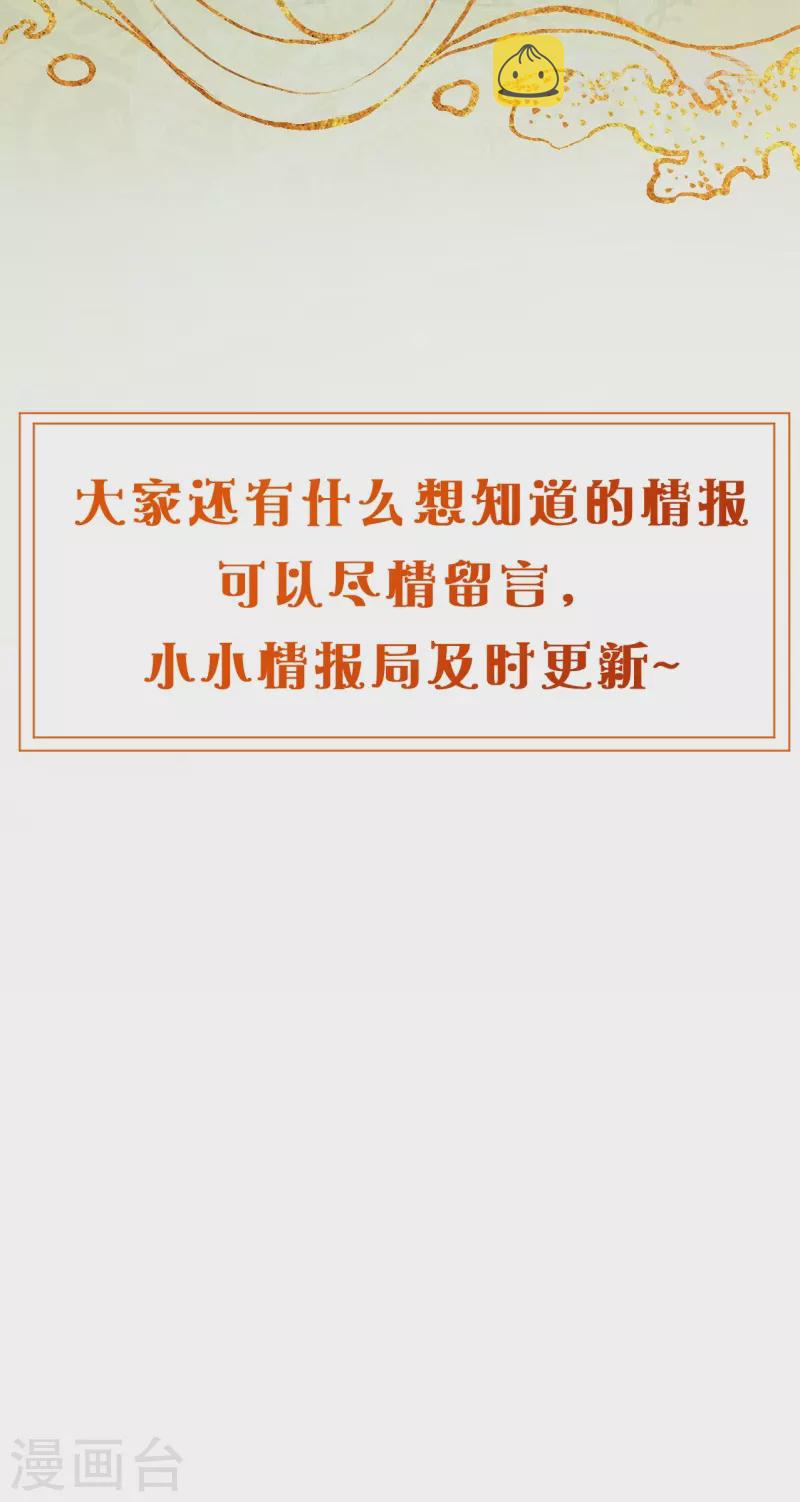 小小情报局开张~4