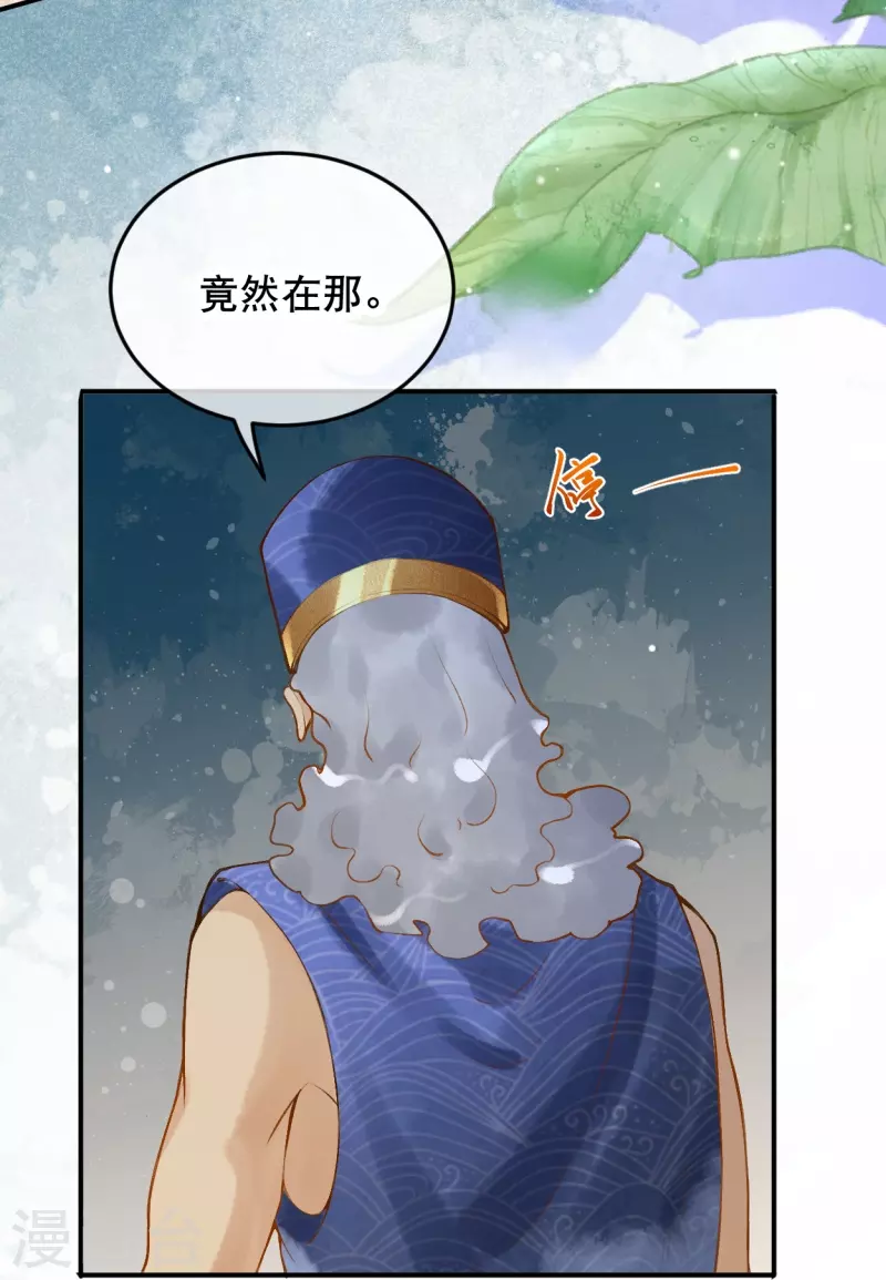 第37话 谁让她得罪了神庙？10