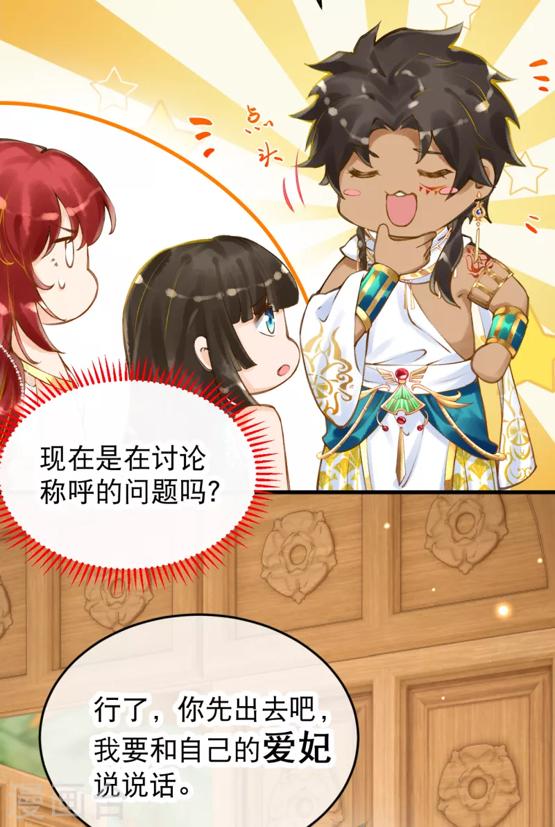 第9话 不会这麽巧吧……22